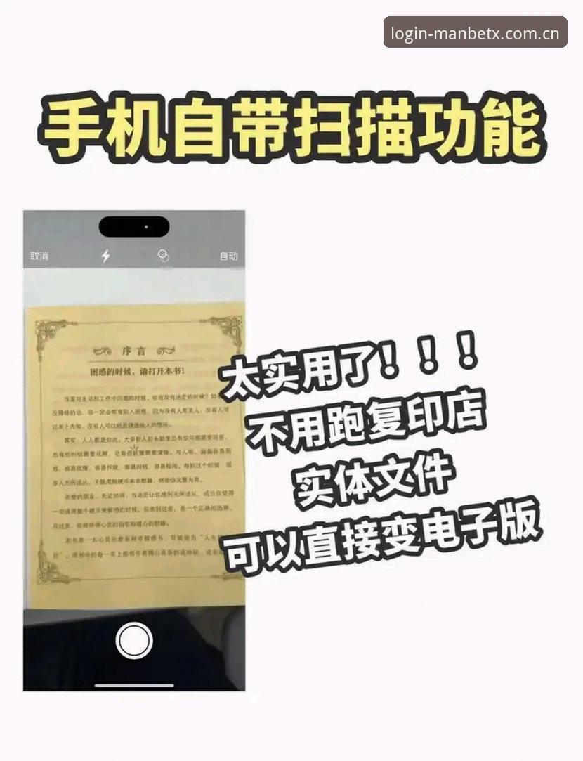 Manbetx官网下载手机版 7个关键步骤教你快速搞定Manbetx官网下载手机版,实测体验分享