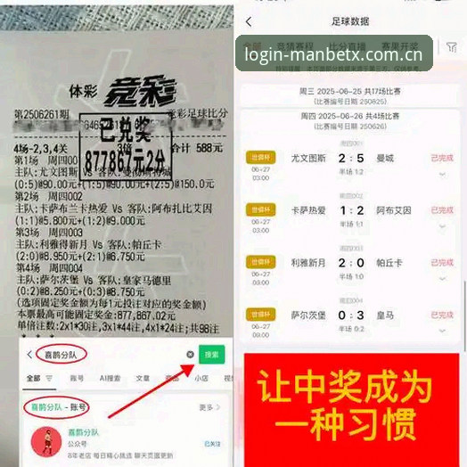 Manbetx安卓下载的10大核心优势：专业分析带你玩转体育赛事