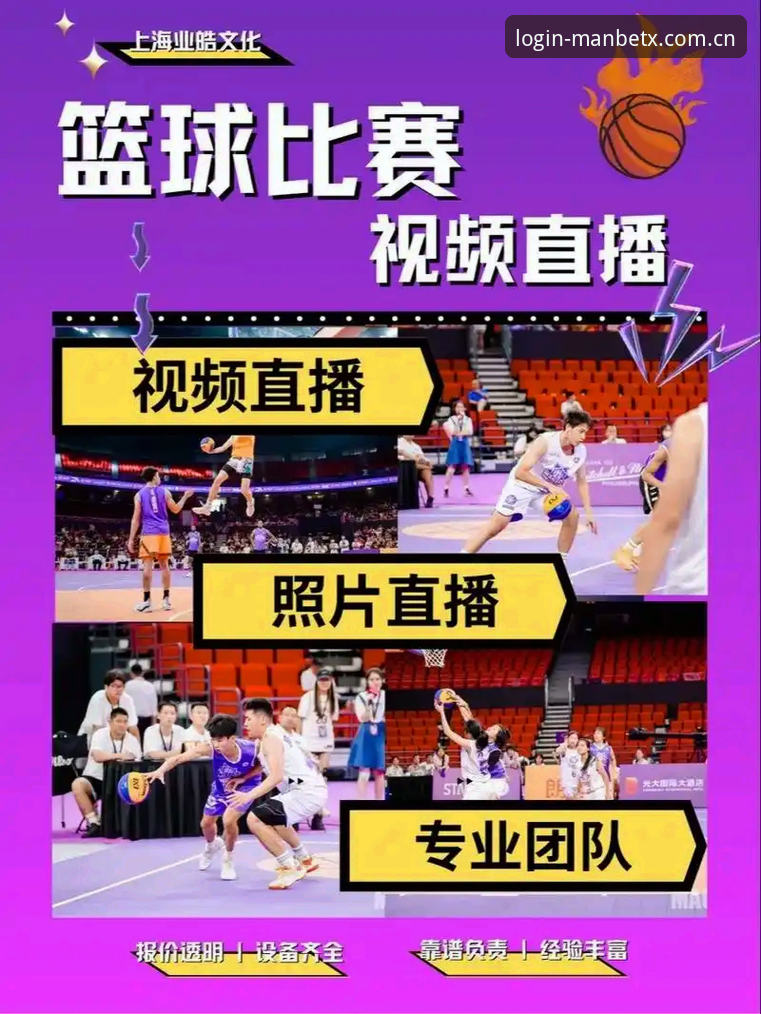 Manbetx在线直播 揭秘Manbetx体育赛事直播的隐藏功能:资深老用户才知道的5个实用技巧
