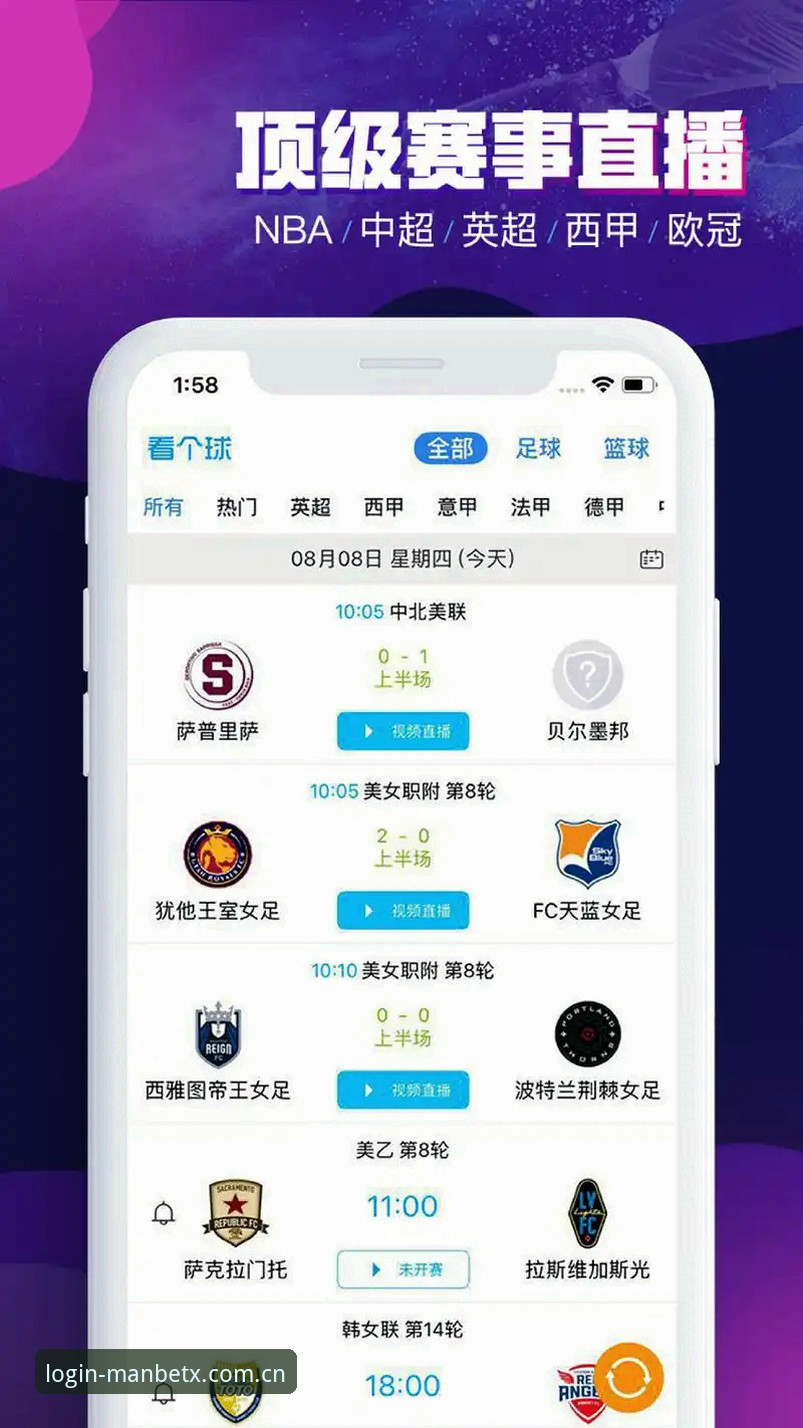 Manbetx下载完整指南：从官网入口到App安装，一站式解决体育赛事观看问题